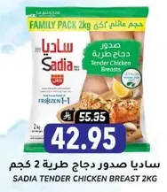 Sadia Tender Chicken Breasts 2kg