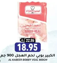 Al Kabeer Bobby Veal 900g