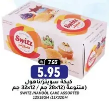 Switz Nahool Cake Assorted (32x12 gm, 28x12 gm) 12x28 gm