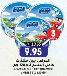 Almarai full fat triangle cheese 3 x 120 gm