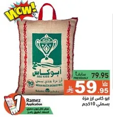 Abu Kass Long Grain Rice 10 kg