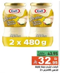 Kraft Cheddar Cheese Spread 2 x 480 g