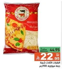 Mozzarella cheese, perfect for pizzas and salads.