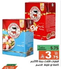 Three types of cheese in a 200g pack, full or low fat.