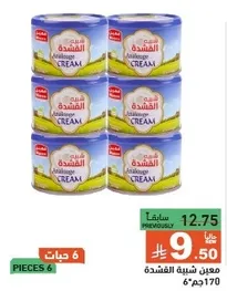 Condensed cream, suitable for various culinary uses.