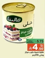 Maltina condensed milk with a rich flavor, perfect for desserts.