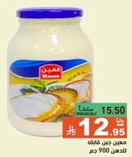 Maween cream cheese, 900g.