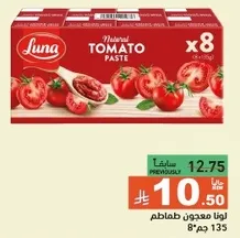 Luna Natural Tomato Paste, 8 packs of 160g each.