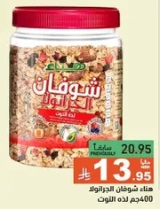 Oats with nuts, 400g.