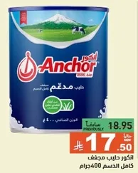 Anchor full cream milk powder.