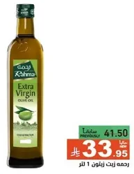 Extra Virgin Olive Oil