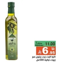 Extra virgin olive oil with 500ml.