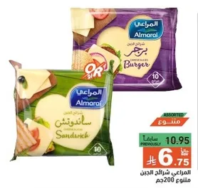 Almarai cheese slices for sandwiches and burgers, assorted flavors.