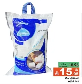 Fine sugar, 1 kg bag.