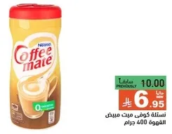 Nestle Coffee Mate Creamer 400 grams