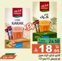Alkhair Chai Karak, assorted flavors.