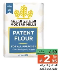 Modern Mills Patent Flour for all purposes.