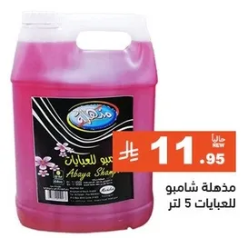 Abaya Shampoo 5 liters