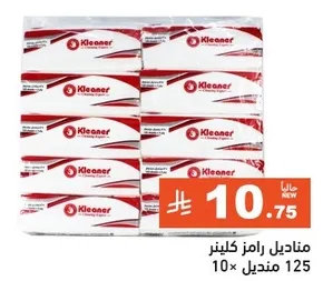 Kleaner facial tissues, pack of 10, each containing 125 tissues.
