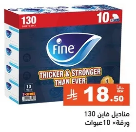 Fine tissues are thicker and stronger than ever.
