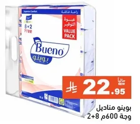 Bueno tissues offer superior comfort and come in a value pack of 8+2 free.