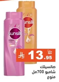 Sunsilk shampoo 700ml assorted.
