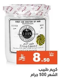 First-aid doctor cream, 500 grams.