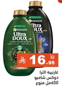 Garnier Ultra Doux Extreme Nutrition Shampoo 600ml.