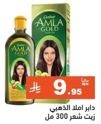 Dabur Amla Gold Hair Oil 300 ml
