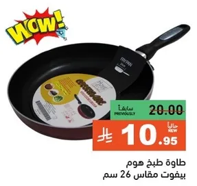 Non-stick frying pan with a diameter of 26 cm.