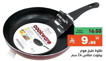 Aluminum non-stick frying pan, 24 cm size.