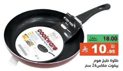 Aluminum non-stick fry pan, 26 cm.