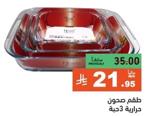 Set of three glass baking dishes.
