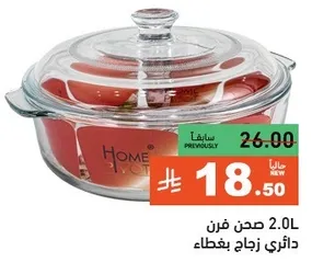 2.0L oven dish made of glass.