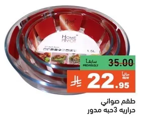 Set of three round glass dishes, heat resistant.