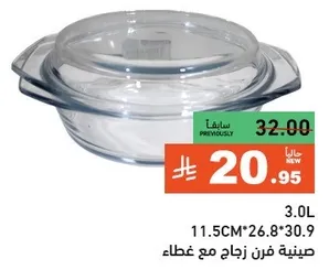 Glass baking dish with lid.