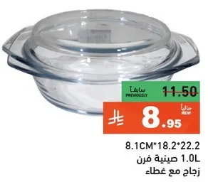 Oven dish with lid, dimensions 8.1CM*18.2*22.2, previously priced at 11.50.
