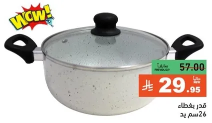 Cooking pot with a lid, 26 cm.