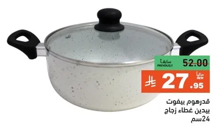 Cooking pot with glass lid, 24 cm.