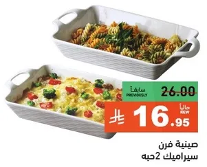 Oven dish for baking, suitable for various recipes.