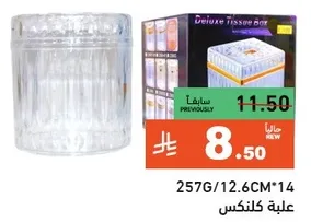 Tissue box with a capacity of 257 grams and dimensions of 12.6 cm.
