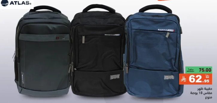 Atlas backpack, suitable for 18-inch laptops.