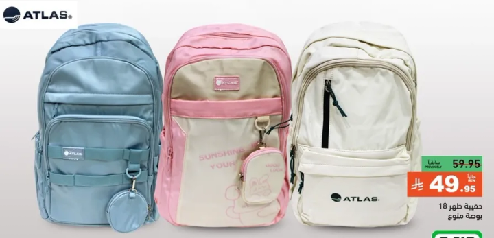 18-inch backpack with a variety of colors.