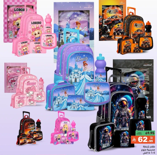A collection of colorful and themed backpacks and bags suitable for kids, featuring popular characters and designs.