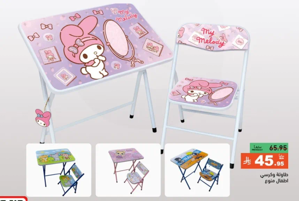 Kids table and chair set featuring My Melody design.
