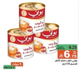Bony full cream milk powder, 170g.