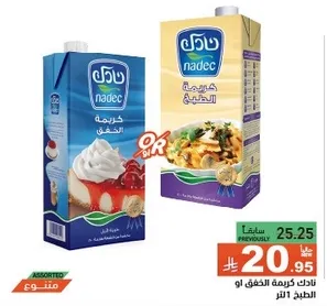 Nadec cream for cooking or dessert.