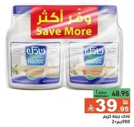 Nadec Cream 2x900g