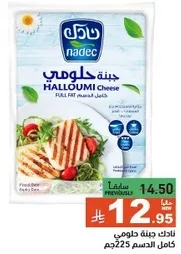 NADEC Halloumi Cheese Full Fat 225g