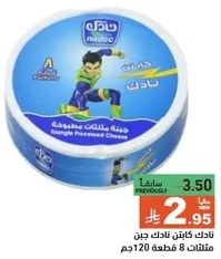 Nadec triangle processed cheese, 120g, 8 pieces.